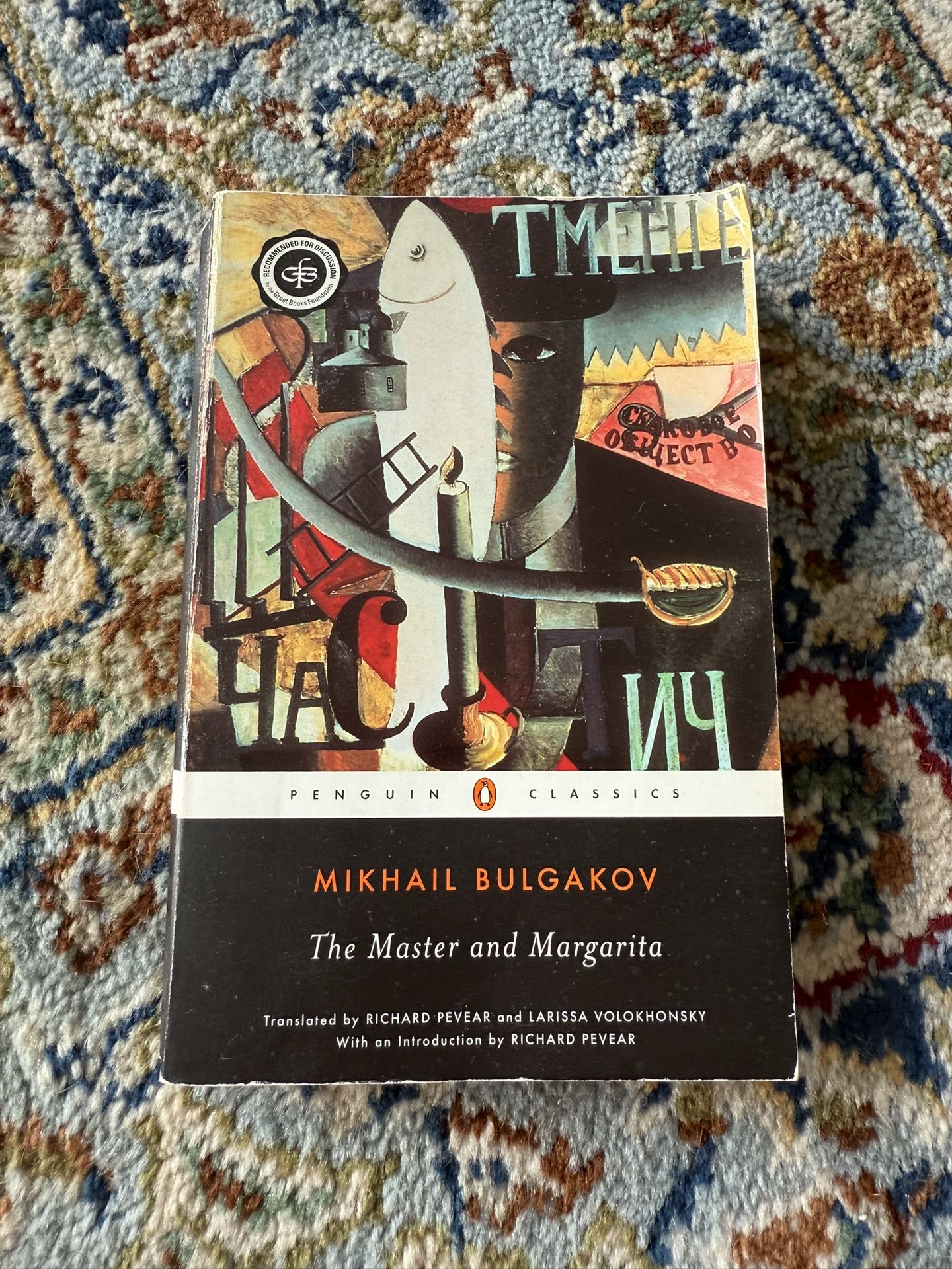 Book: The Master And Margarita