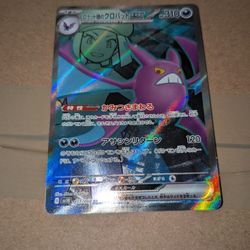 Team Rocket's Crobat ex - 117/098 - SV10: The Glory of Team Rocket Pokemon 