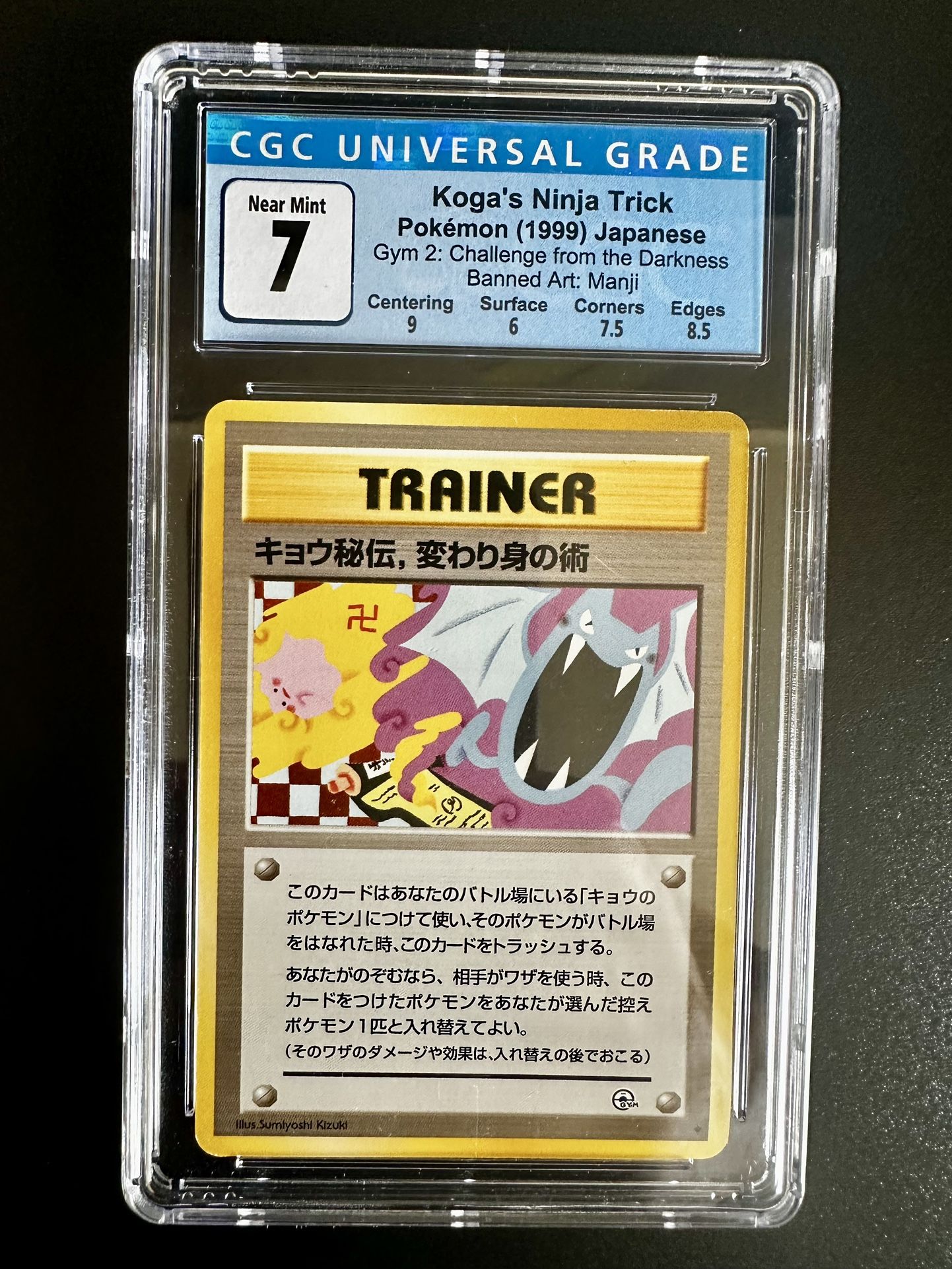 pokemon japanese banned cards Grimer 88 (CGC 4) (Banned Art) – GoldenFishGames main image 1