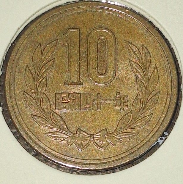 1966 Japan 10 Yen Coin