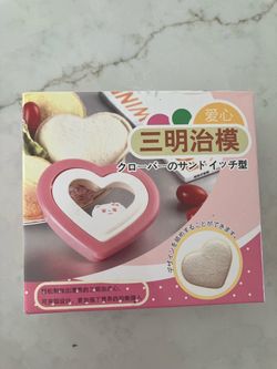 Sandwich mold rice mold