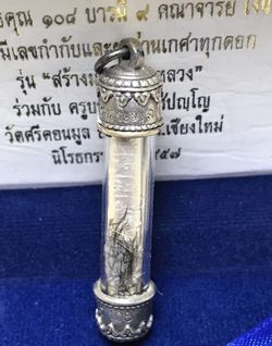 Buddha Roll Takrut Sterling Thailand Silver Strong Life Safety Protection Thai Amulet Blessed By Kruba Noi Temple Sridonmoon in Chiangmai