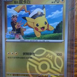 Captain Pikachu  Masterball   Chinese  Gem Pack  Volume 1  NM Card
