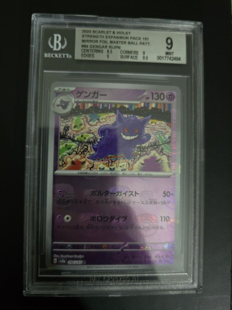 Gengar Master Ball BGS 9