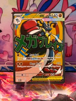 Mega Lucario EX MEP 033 Mega Evolutions Pitch Black