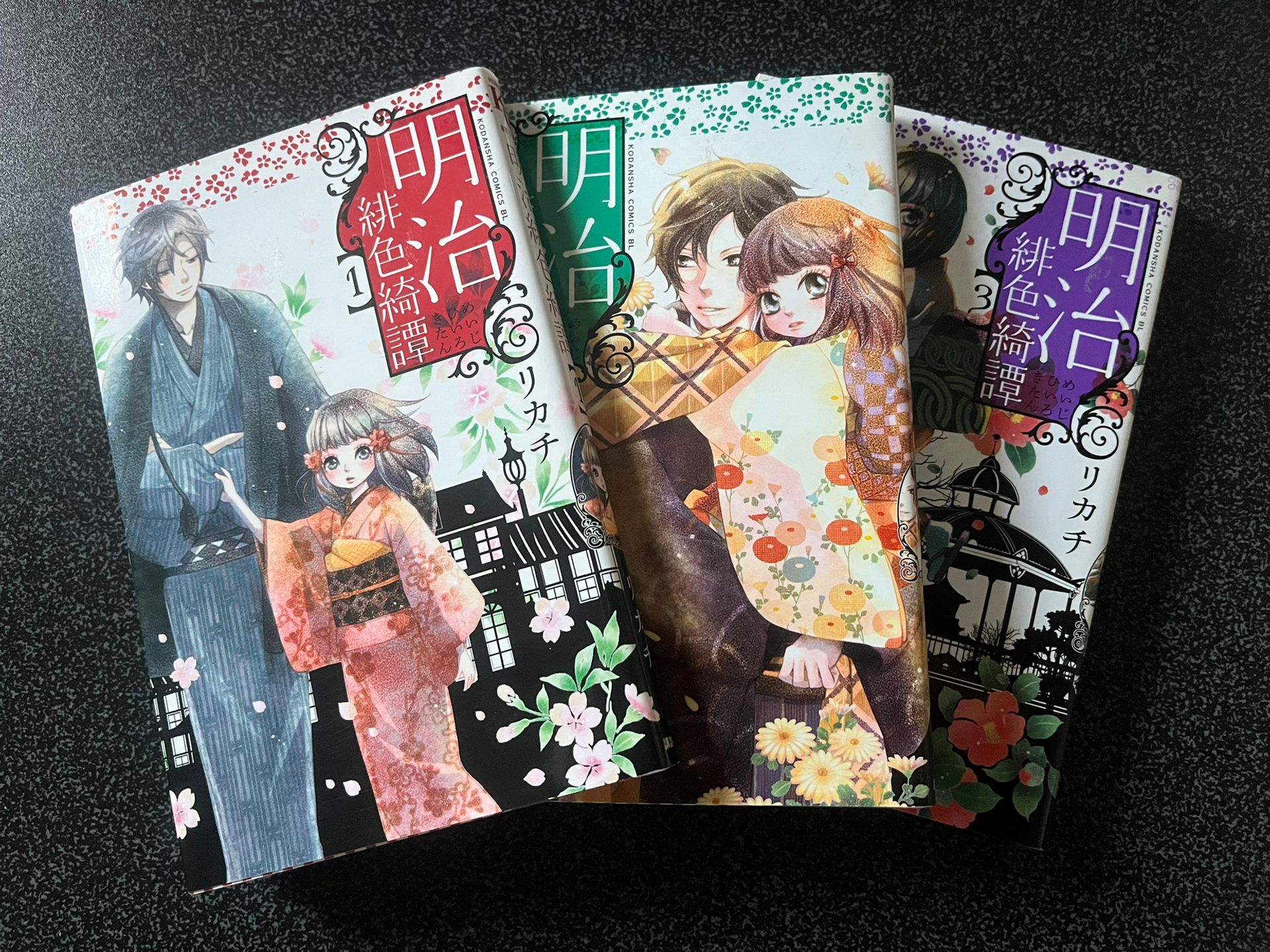 Meiji Hiro Kitan By Rikachi