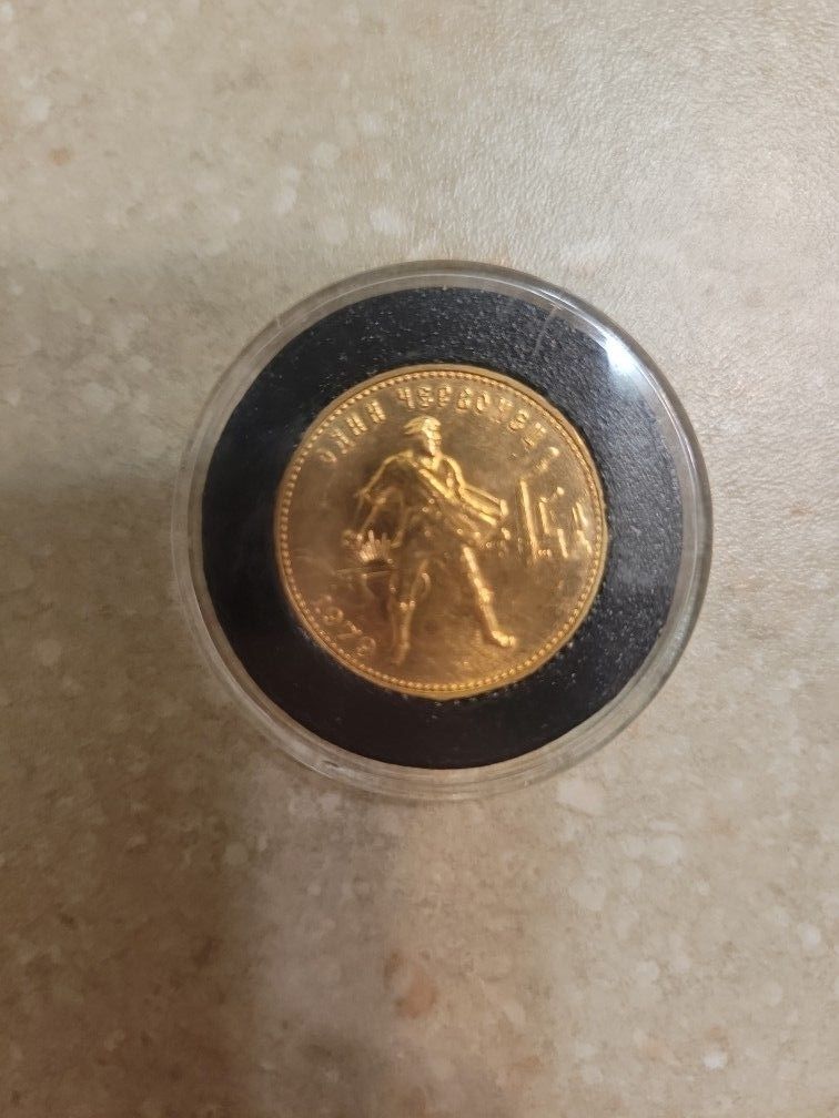 1979 USSR 10 Gold Rubles