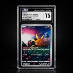POKEMON CARD SOLROCK VSTAR UNIVERSE ART RARE HOLO 2022 - CGC 10