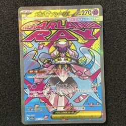 POKEMON TCG NM FULL ART HOLO RARE, 2025 Pokemon TCG Japanese Mega Dream M2a 227/193 MA Mega Diancie ex Holo JA75