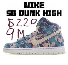 NIKE SB DUNK HAWAII SIZE 9 9M 10.5W