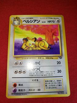 VINTAGE 1996 JAPANESE POKÉMON JUNGLE SET. PERSIAN NO. 053 NM