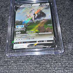 Chinese Arceus V Pokémon promo graded gm 10 card