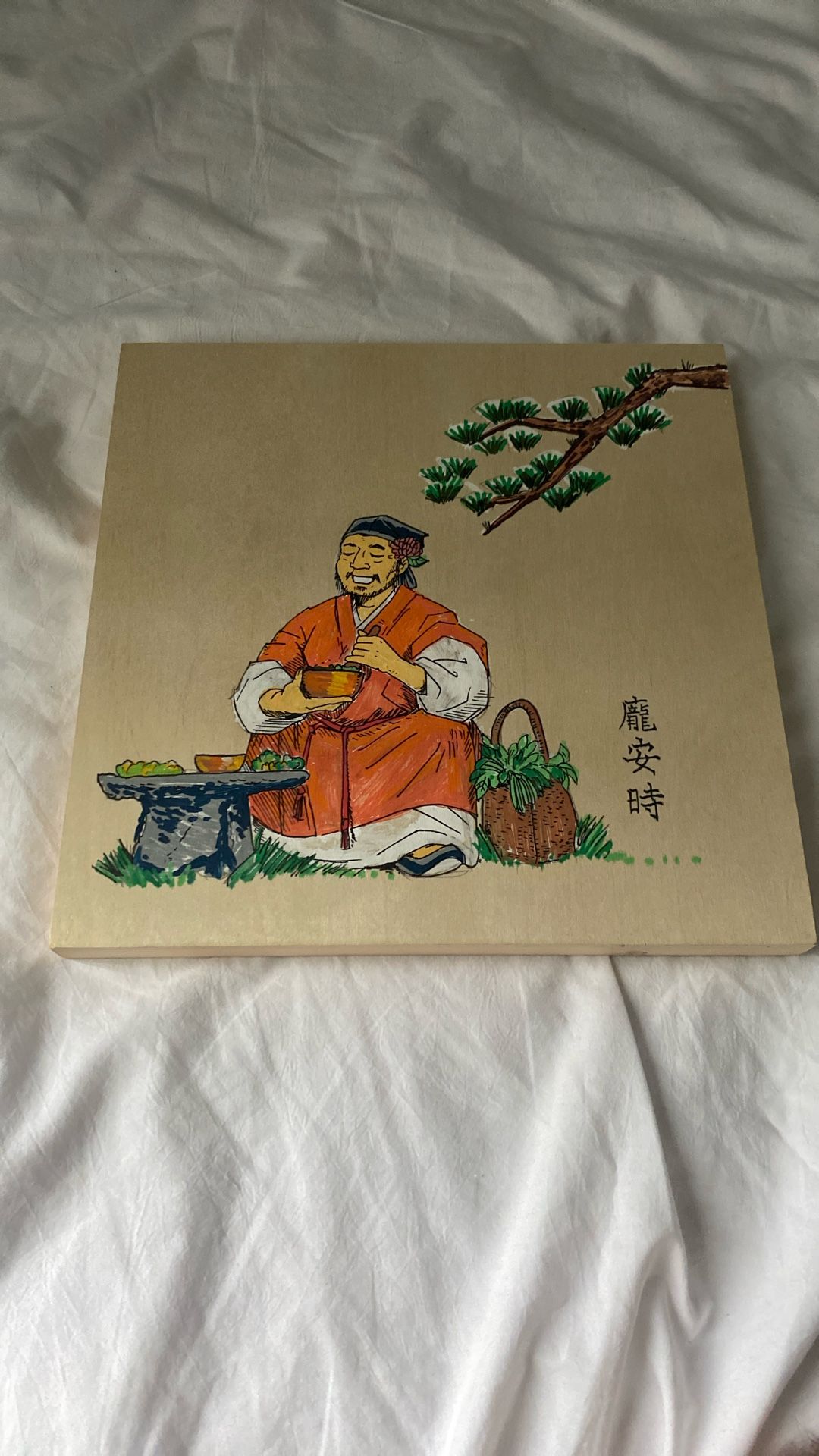 Art Piece. ( 龐安時 )