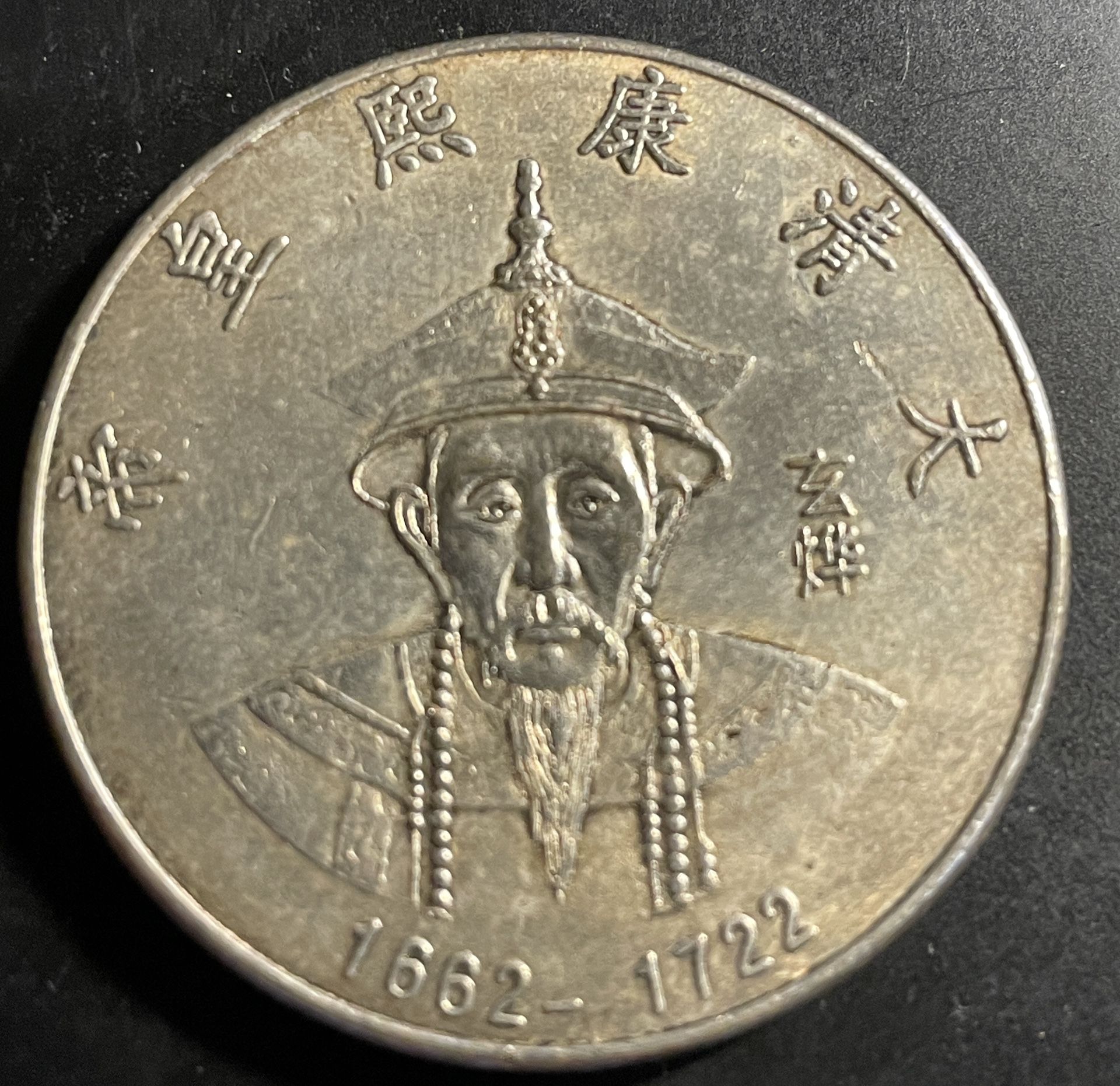 Chinese Coin