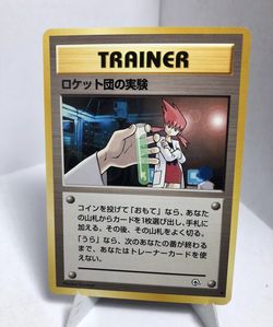 Pokemon Japanese Gym Challenge Rocket’s Secret Experiment Trainer Card