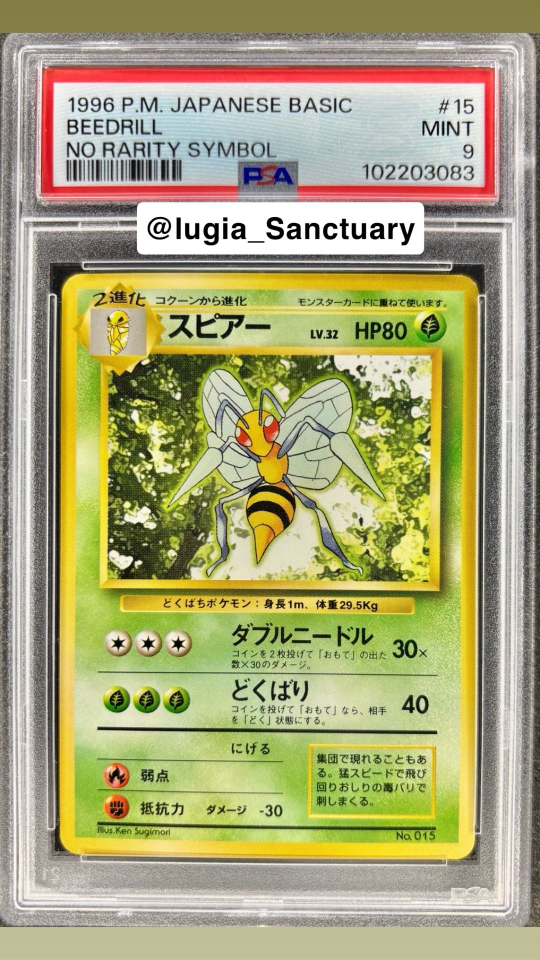 Pokemon 1996 Japanese Base Set No Rarity Symbol Beedrill PSA 9 Rare #15 *Read Desc*