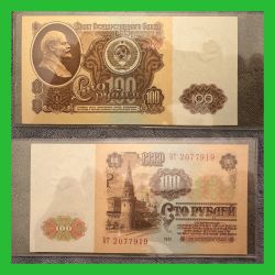 100 Ruble Note P236b.2 - 1961 Russian Money