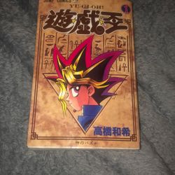 $1 Yu-Gi-Oh! Shonen Jump Manga Volume 1 (Japan)