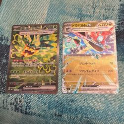 Pockemon Cards EX Mask Of Change 