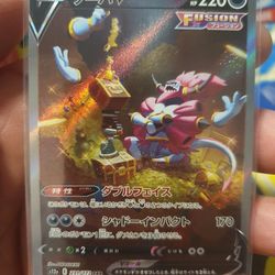 Japanese Hoopa V Sar Alt Art  Pokémon Card 