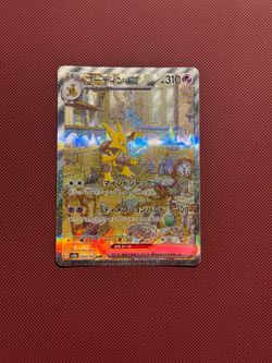 151 Japanese Alakazam 203/165
