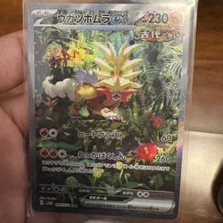 Pokemon Card Gouging Fire EX SAR 093/071 SV5K Wild Force Mint Condition