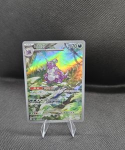 •Nidoking• 2023 151 Scarlet&Violet Set 174/165 Art-Rare (NM) Pokemon TCG •