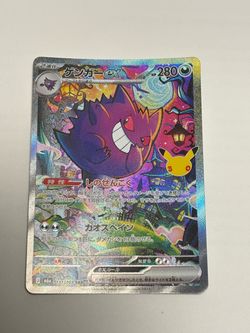 Gengar 30th celebration