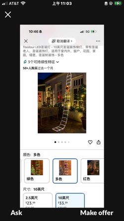 10 ft multicolor LED ladder lights with Santa Claus. Perfect for indoor and outdoor Christmas decorations—windows, gardens, walls, and Christmas trees