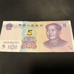 Chinese Currency ¥5 Yuan / Renminbi