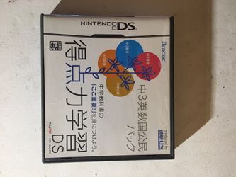 Tokuten Ryoku Gakushu / Nintendo DS