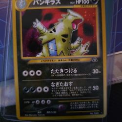 Tyranitar Japanese Holo Neo