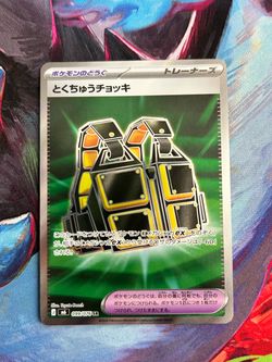 Custom Vest #99 Pokemon TCG Japanese Storm Emeralda