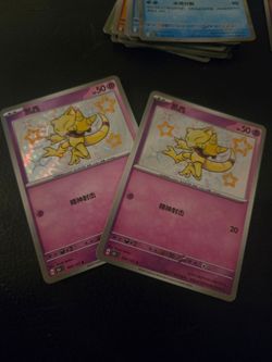 Shiny Abra 151 Chinese