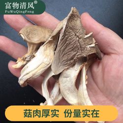 特级平菇 云南产 香菇干货 Oyster Creek Mushroom Shitake Sliced 250g