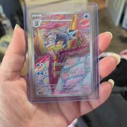 Japanese Arctibax 076/071 Art Rare card.