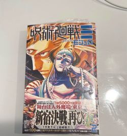 Módulo Jujutsu Kaisen Manga Volume 2