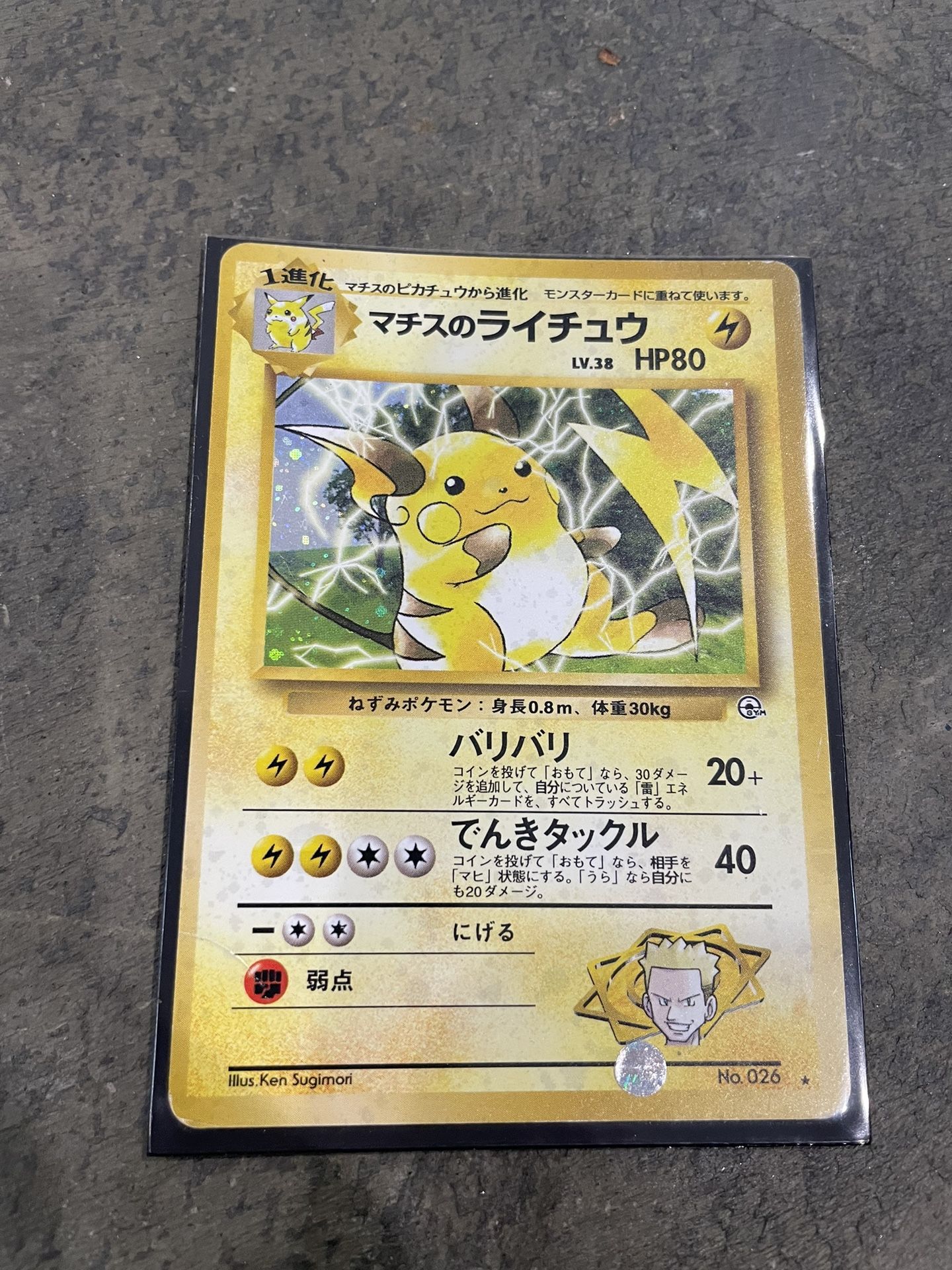 japanese raichu pokemon card 2023 Sv4a-shiny Treasure Ex 237 S PSA 10 Graded Pokemon Card Raichu Promo 100/sm-p