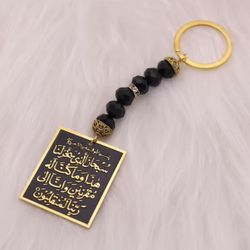 Muslim arabic travel Dua/Dua al safar AYATUL KURSI stainless steel car key chains