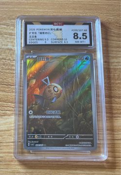 Pokemon Slab BCTC Feebas Chinese csv8C AR 209/207 Grade 8.5 NM-MT+