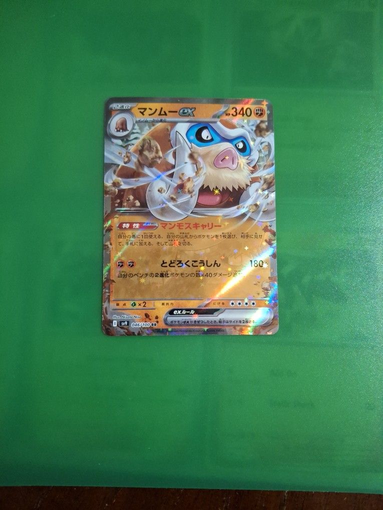 Japanese Mamoswine Ex Pokemon Card From Battle Partners Set!!