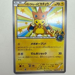 Pikachu 2016 Promo MEGA Tokyo. RARE CARD!!