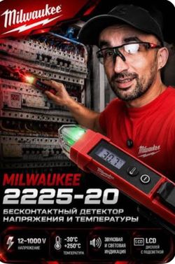 Milwaukee 2225-20 Non-Contact Voltage and Temperature Detector