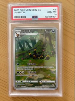 PSA 10 Chinese Exclusive Umbreon