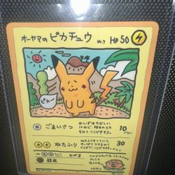Ooyama's Pikachu No.025 Vending Series NM++ Vintage 1998 