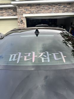 Custom Car Decals