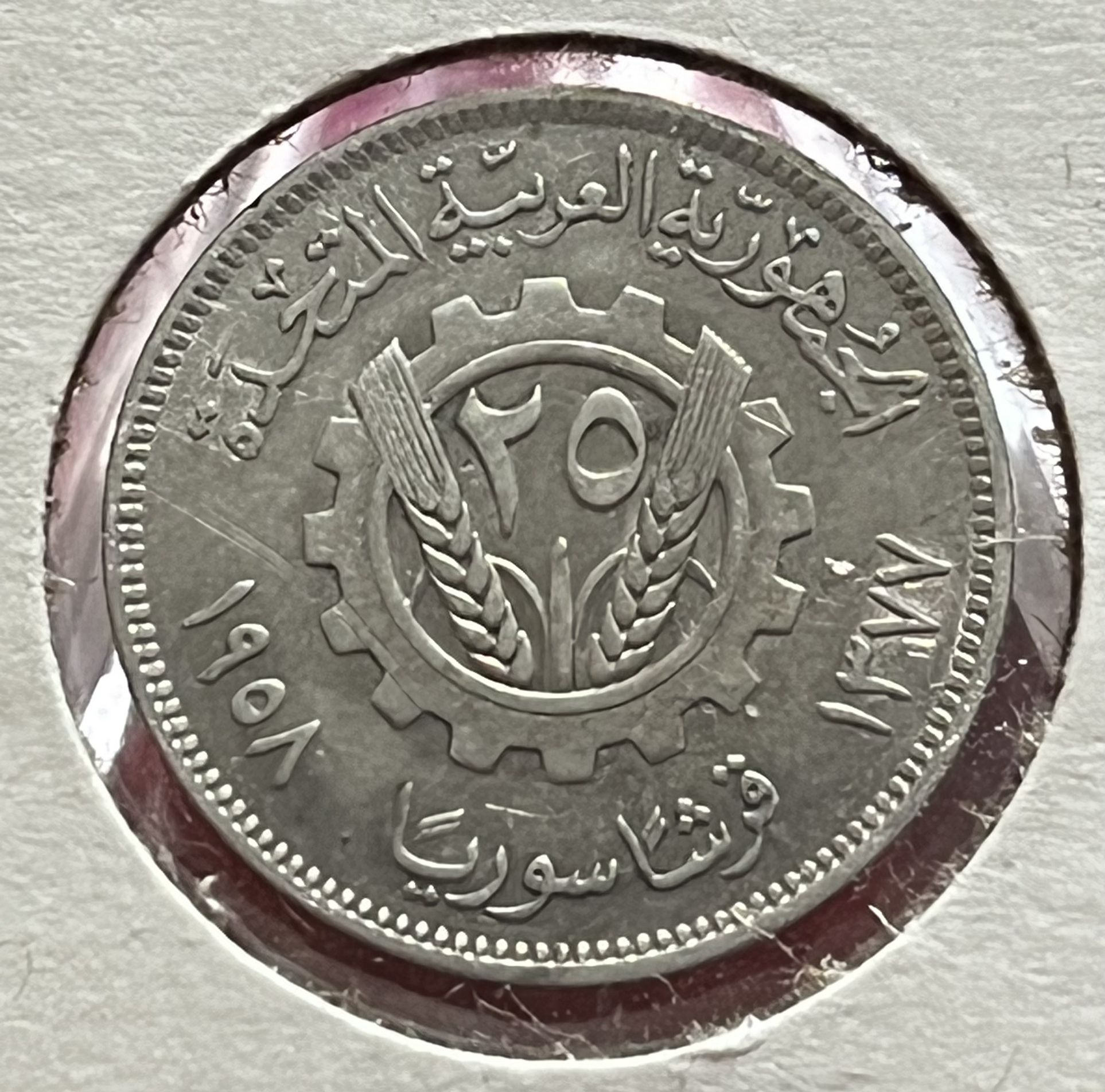 Syria 25 Piastres 1958 Silver Coin