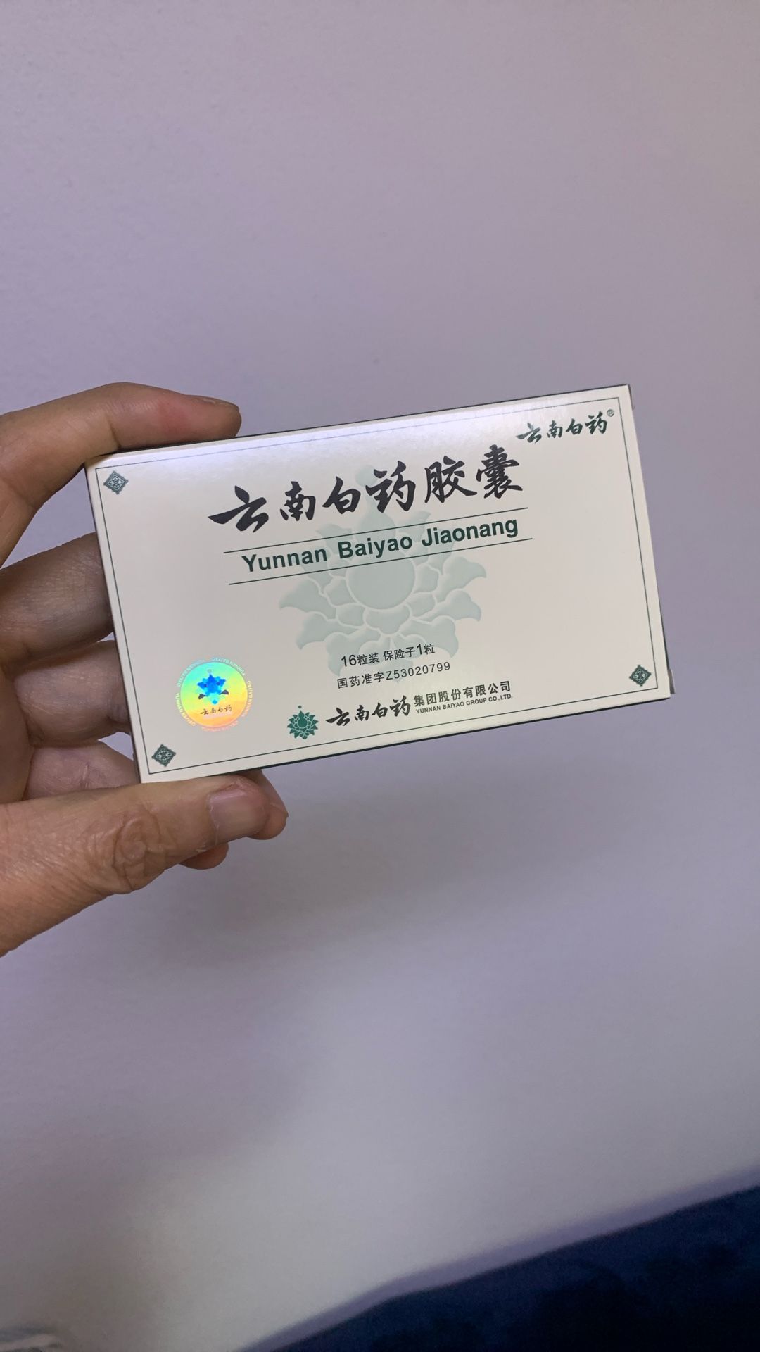 Yunnan Baiyao Capsules