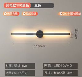 Rechargeable Black LED Wall Light Bar 100cm