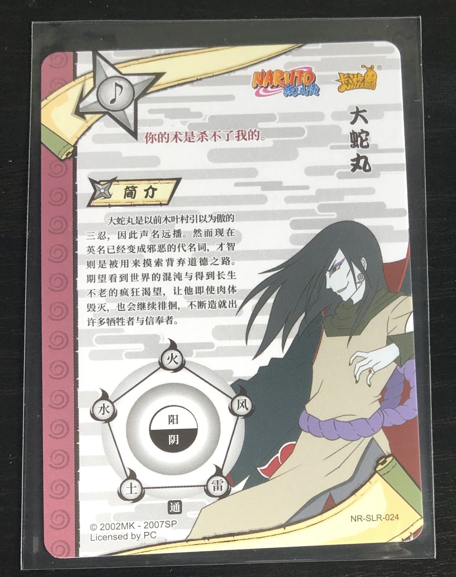 orochimaru yugioh card Amazon.com: Yu-Gi-Oh! - Inferno Fire Blast (SOD-EN042) - Soul of The  Duelist - Unlimited Edition